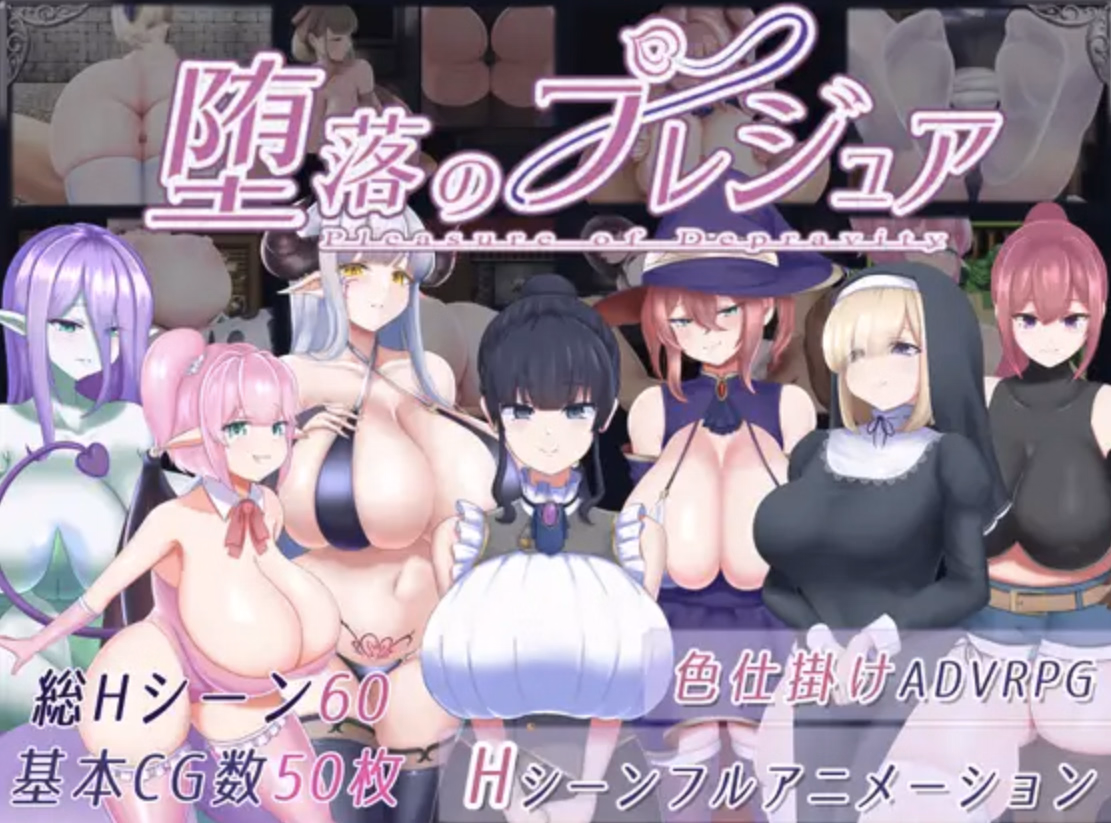 Pleasure of Depravity cover