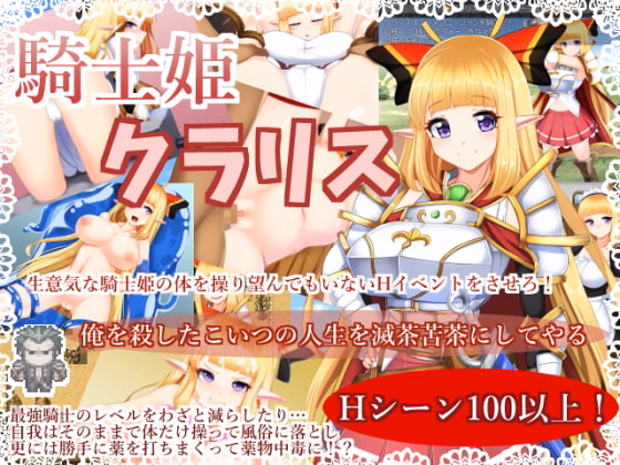 Princess Knight Claris cover