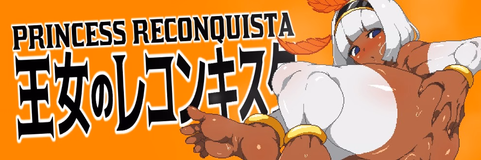 Princess Reconquista cover