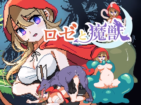 Rosé and the Demon Beast cover