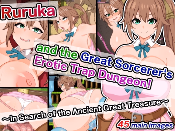 Ruruka and the Great Sorcerer's Erotic Trap Dungeon! ～In Search of the Ancient Great Treasure～ cover