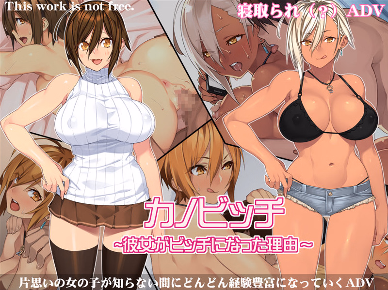 Slut Girlfriend ~The Reason Behind Her Sluttification~ cover