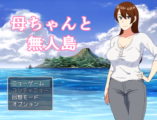 Stranded on an Island With Mommy cover