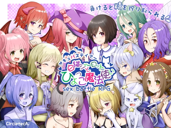 Succubus Tamer 2 - White Cat Charlotte and the Hiyoko Wizard cover
