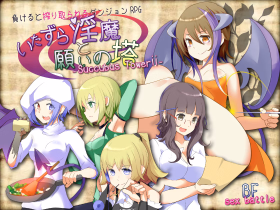Succubus tower 2 - Lewd Succubi and the Tower of Wishes cover
