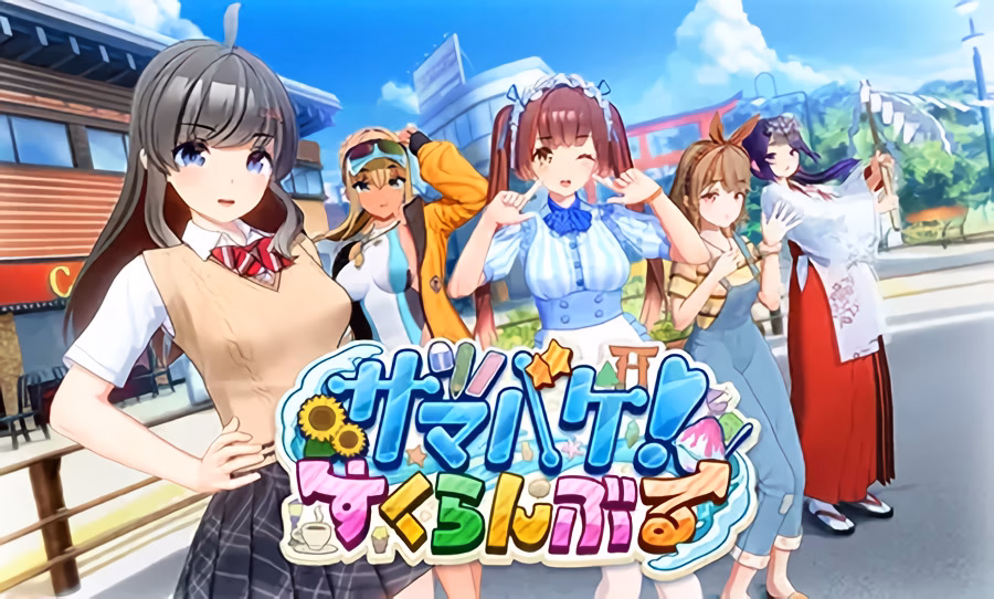 Summer Vacation! Scramble cover