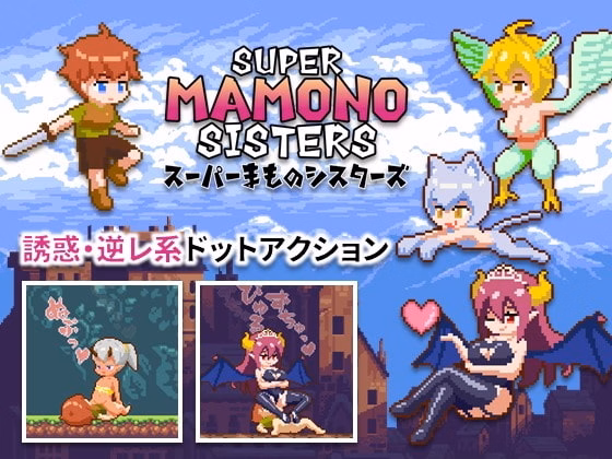 Super Mamono Sisters cover