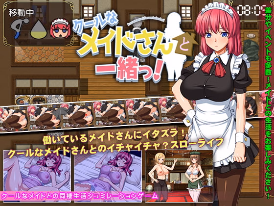 Together With A Cool Maid! cover