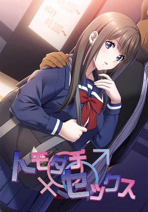 Tomodachi Sex: Kareshi ni Naisho de Dousei Seikatsu! cover