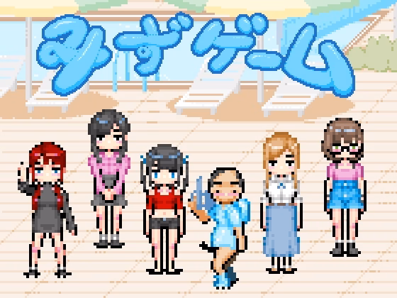 Water Games cover