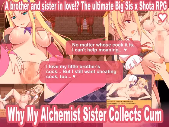 Why My Alchemist Sister Collects Cum - Baby Making Through Cheating SEX! Oneshota RPG cover