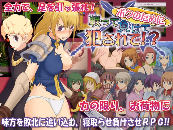 You'd Fight For Me, Lose For Me, Get X'd For Me!? cover