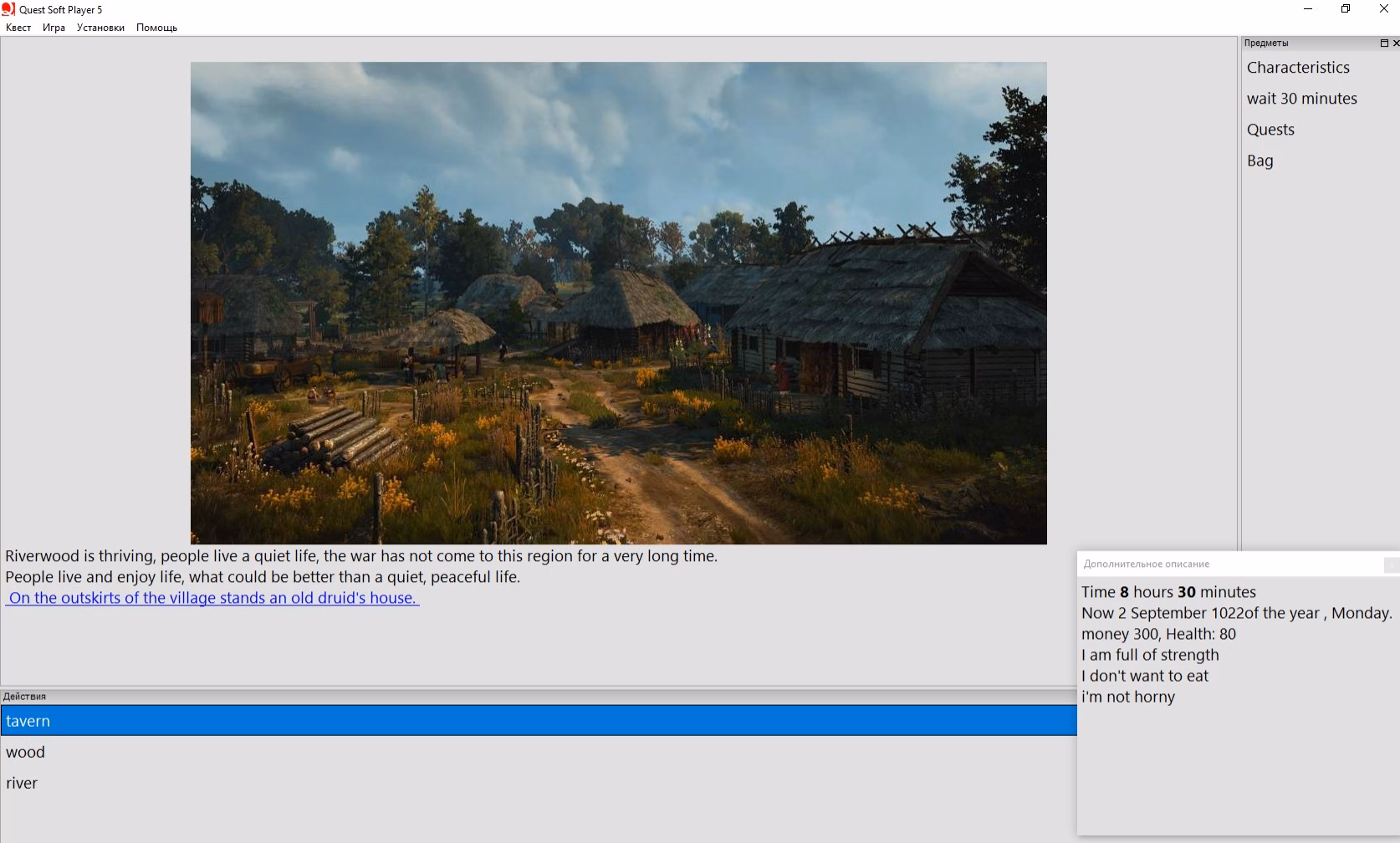 Screenshot 8